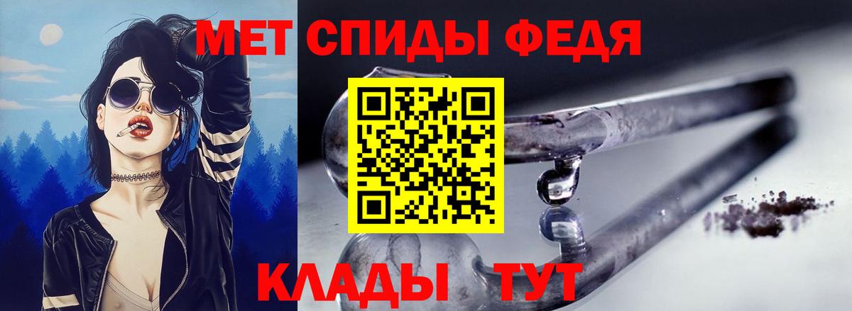 АМФЕТАМИН 97% Туапсе