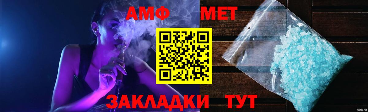 АМФ Premium  Вход с VPN  Туапсе 