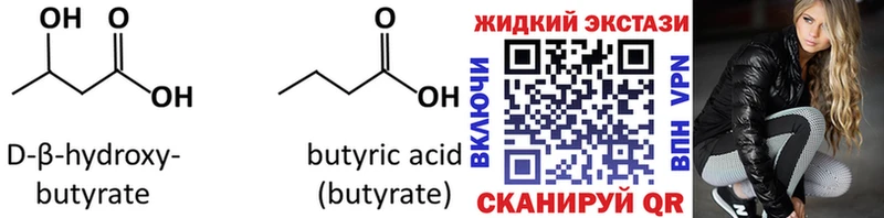 БУТИРАТ бутандиол  дарк нет формула  Туапсе  купить наркоту 