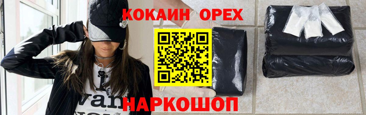 COCAIN Columbia  Кокаин 97%  COCAIN  Вход с VPN  Туапсе 