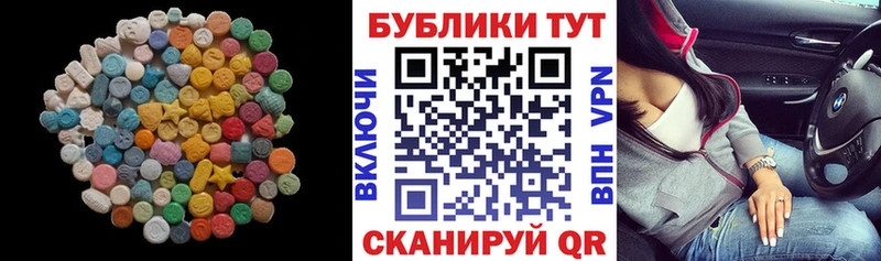 Ecstasy таблы Туапсе