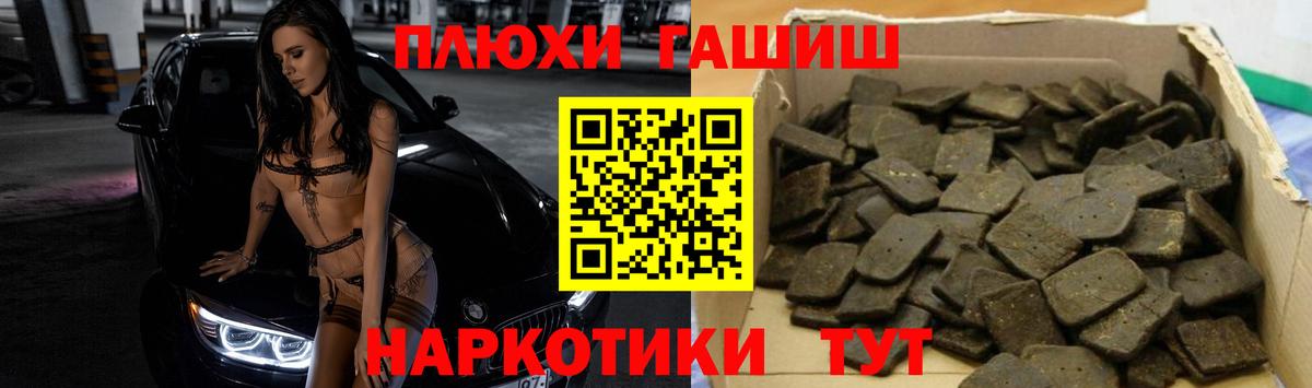 ГАШ ice o lator  Вход с VPN  Гашиш  ГАШ убойный  Туапсе 