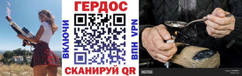 ГЕРОИН Heroin  Туапсе 