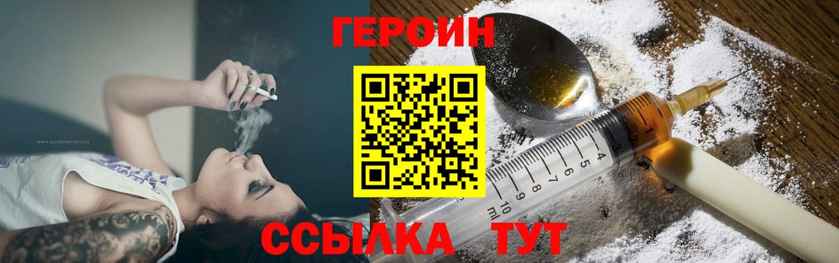 Туапсе  Героин хмурый  Вход с VPN 