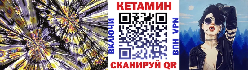 купить   Туапсе  Кетамин VHQ 