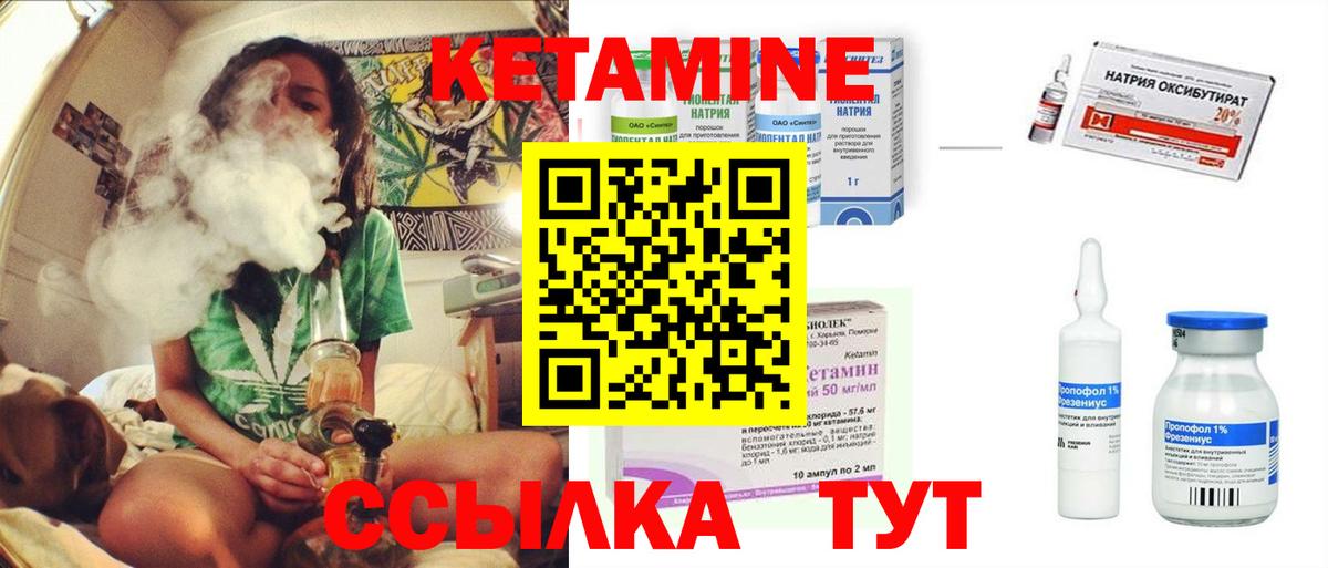 Кетамин VHQ Туапсе