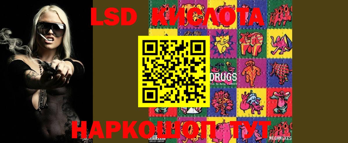 Лсд 25 экстази кислота  Лсд 25 экстази ecstasy  Вход с VPN  Лсд 25 экстази  Туапсе 