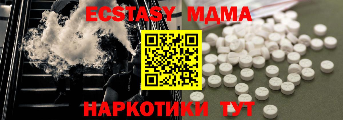 MDMA crystal Туапсе