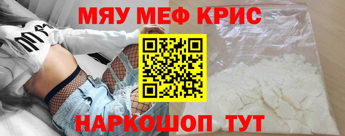 Мефедрон 4 MMC  Мефедрон  Туапсе  Вход с VPN 