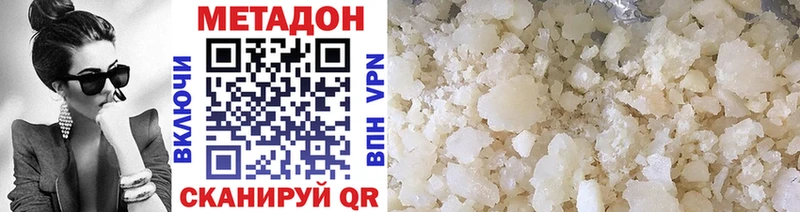 Метадон белоснежный  Туапсе 