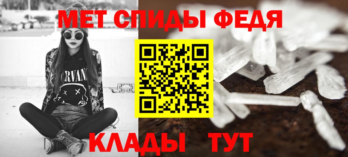 Метамфетамин мет Туапсе