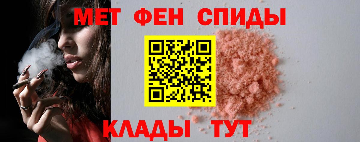 Первитин  Вход с VPN  Туапсе  МЕТАМФЕТАМИН витя 