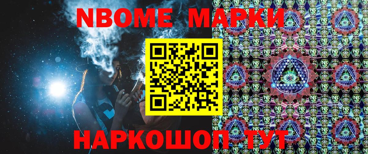 Наркотические марки 1,8мг  Наркотические марки  Туапсе  Вход с VPN  Наркотические марки 1,8мг 