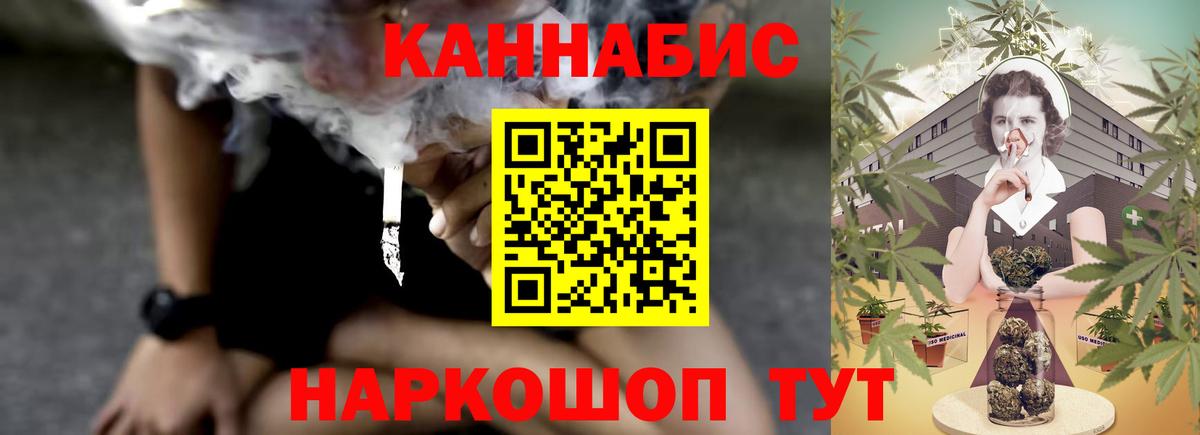 Конопля Туапсе